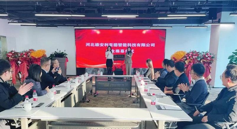 雄安太阳集团tyc539智能公司建设，，，持续助力雄安打造数字新城