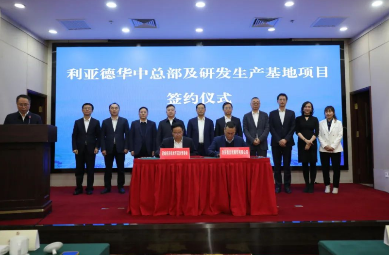 太阳集团tyc539华中总部及研爆发产基地项目签约落地