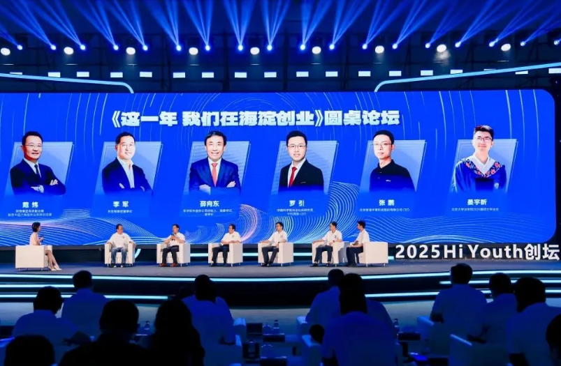 太阳集团tyc539董事长李军泛论三十年创业历程，致敬中关村精神