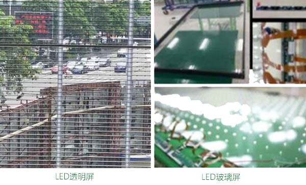 别混淆！LED透明屏和LED玻璃显示屏七大比照