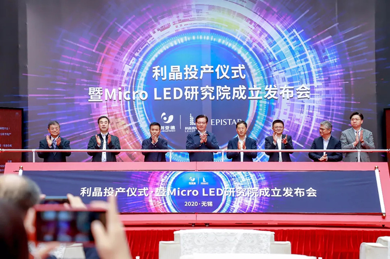 利晶正式投产| Micro LED显示，未来已来